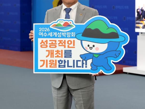 '2026 여수세계섬박람회 성공기원' 릴레이 챌린지 첨부이미지 : 25년06월05일 ‘2026 여수세계섬박람회 성공기원‘ 릴레이 챌린지 - 003.jpg