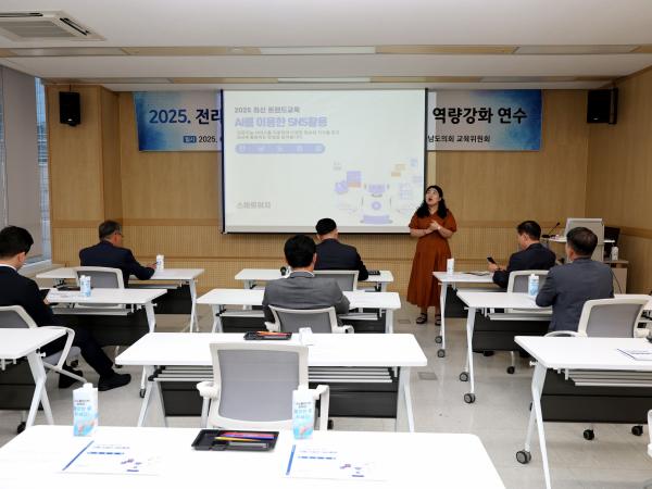 교육위원회 의정활동 역량강화 맞춤형 직무교육