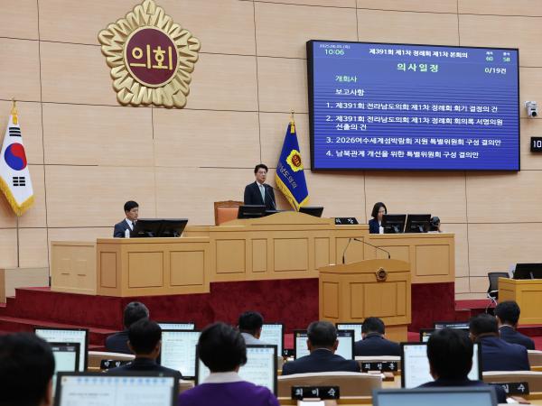 제391회 제1차 정례회 제1차 본회의 첨부이미지 : 25년06월05일 제391회 제1차 정례회 제1차 본회의 - 016.jpg