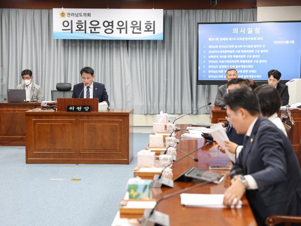 제391회 정례회 제1차 의회운영위원회 회의 첨부이미지 : 25년06월05일 제391회 정례회 제1차 운영위원회 회의_25.jpg