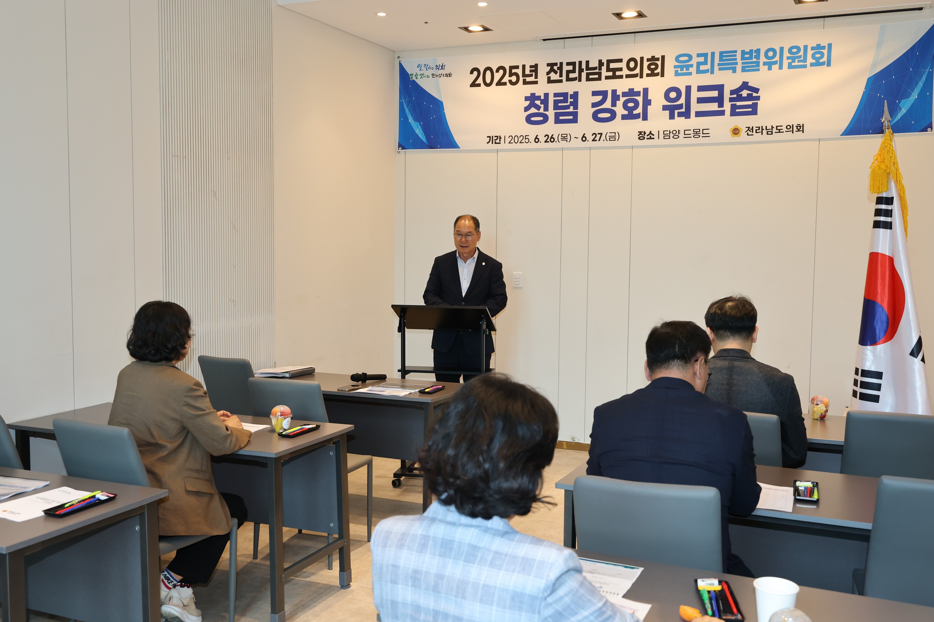윤리특별위원회 청렴 강화 워크숍 첨부이미지 : 25년06월26일 윤리특별위원회 청렴 강화 워크숍 - 050.jpg