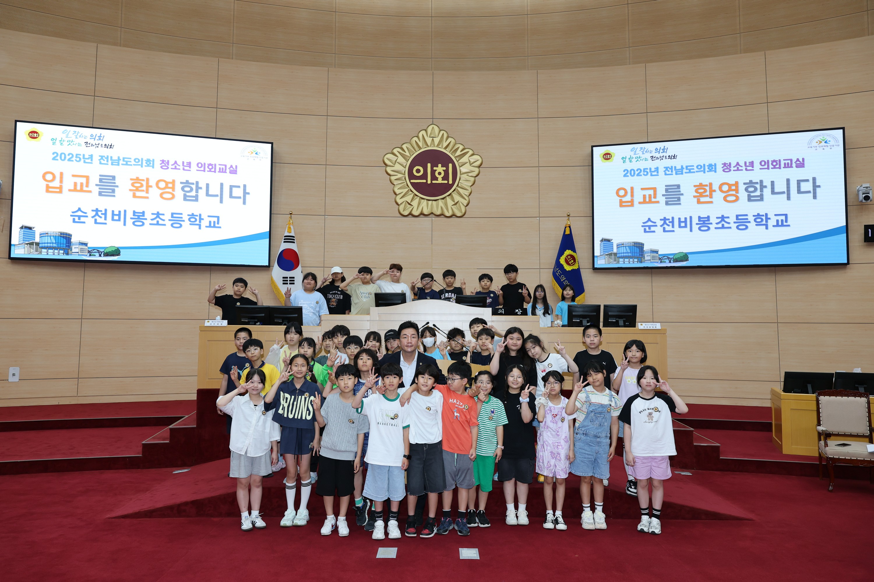 목포 산정초, 순천 비봉초 청소년 의회교실 첨부이미지 : 25년06월26일 목포 산정초_ 순천 비봉초 청소년 의회교실 - 027.jpg