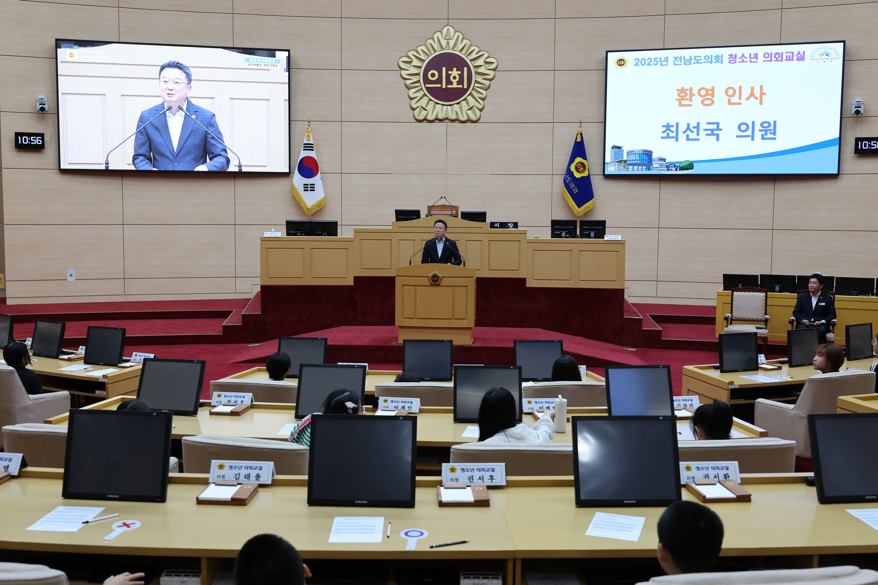 목포 산정초, 순천 비봉초 청소년 의회교실 첨부이미지 : 25년06월26일 목포 산정초_ 순천 비봉초 청소년 의회교실 - 012.jpg