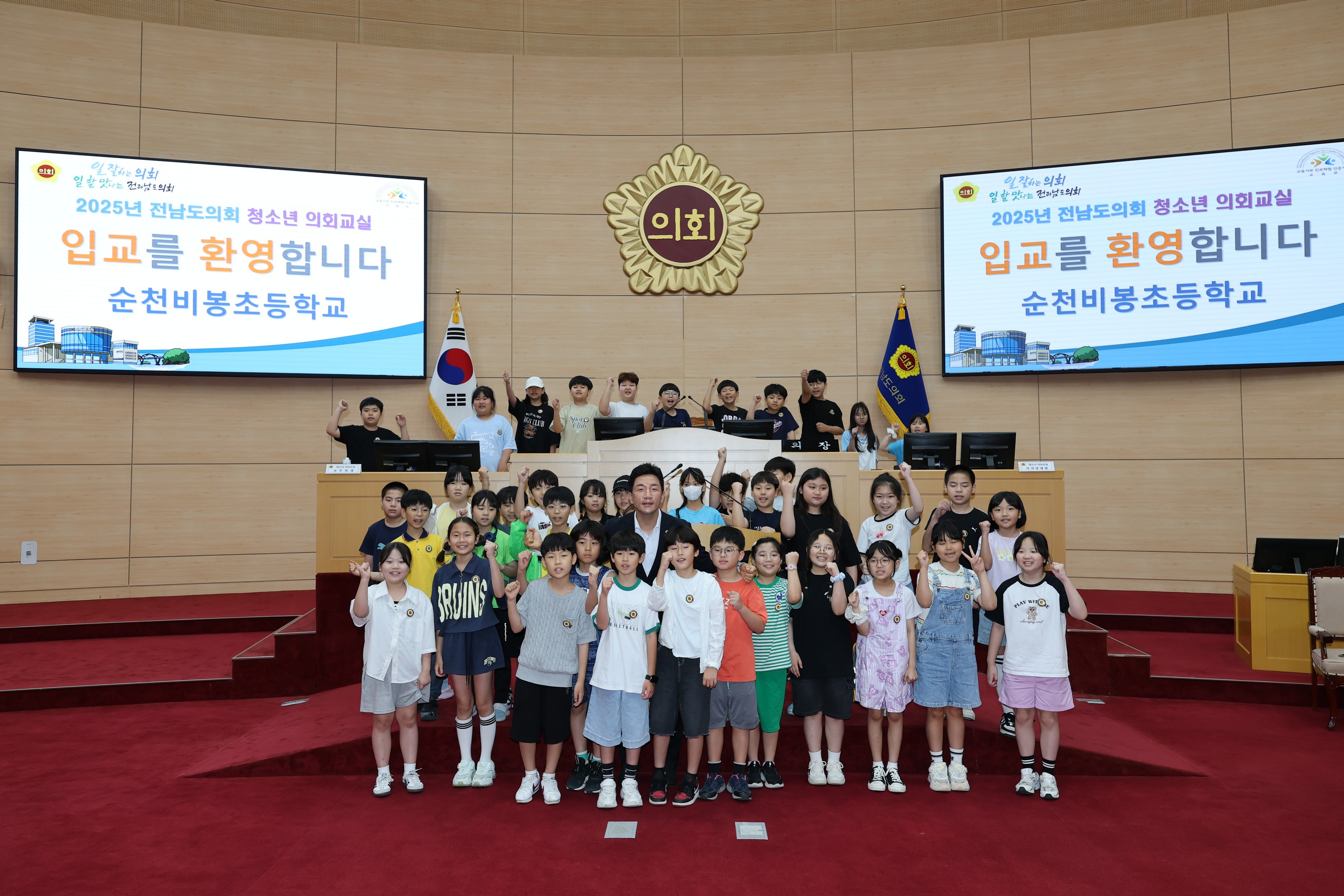목포 산정초, 순천 비봉초 청소년 의회교실 첨부이미지 : 25년06월26일 목포 산정초_ 순천 비봉초 청소년 의회교실 - 028.jpg