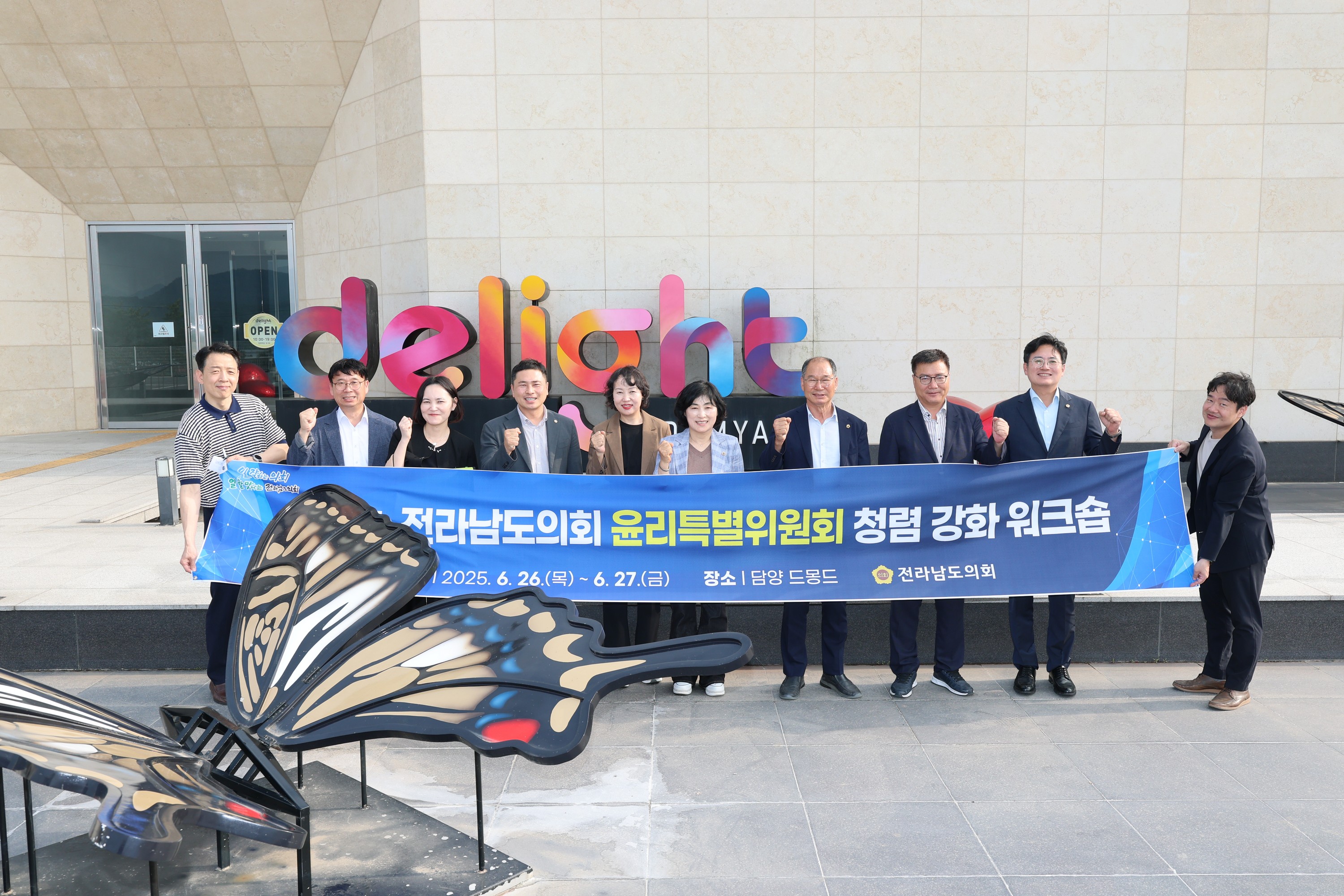 윤리특별위원회 청렴 강화 워크숍 첨부이미지 : 25년06월26일 윤리특별위원회 청렴 강화 워크숍 - 072.jpg