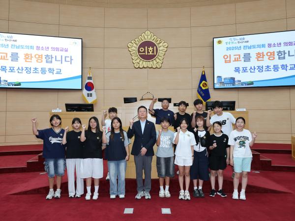 목포 산정초, 순천 비봉초 청소년 의회교실 첨부이미지 : 25년06월26일 목포 산정초_ 순천 비봉초 청소년 의회교실 - 030.jpg