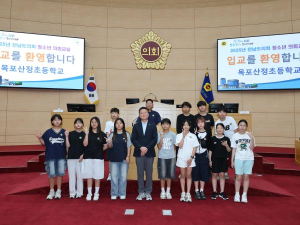 목포 산정초, 순천 비봉초 청소년 의회교실 첨부이미지 : 25년06월26일 목포 산정초_ 순천 비봉초 청소년 의회교실 - 029.jpg
