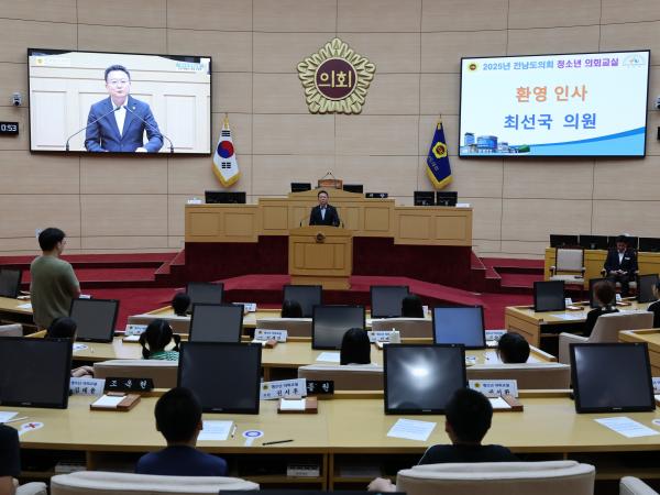 목포 산정초, 순천 비봉초 청소년 의회교실 첨부이미지 : 25년06월26일 목포 산정초_ 순천 비봉초 청소년 의회교실 - 004.jpg