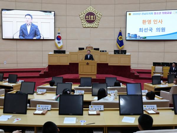 목포 산정초, 순천 비봉초 청소년 의회교실 첨부이미지 : 25년06월26일 목포 산정초_ 순천 비봉초 청소년 의회교실 - 012.jpg