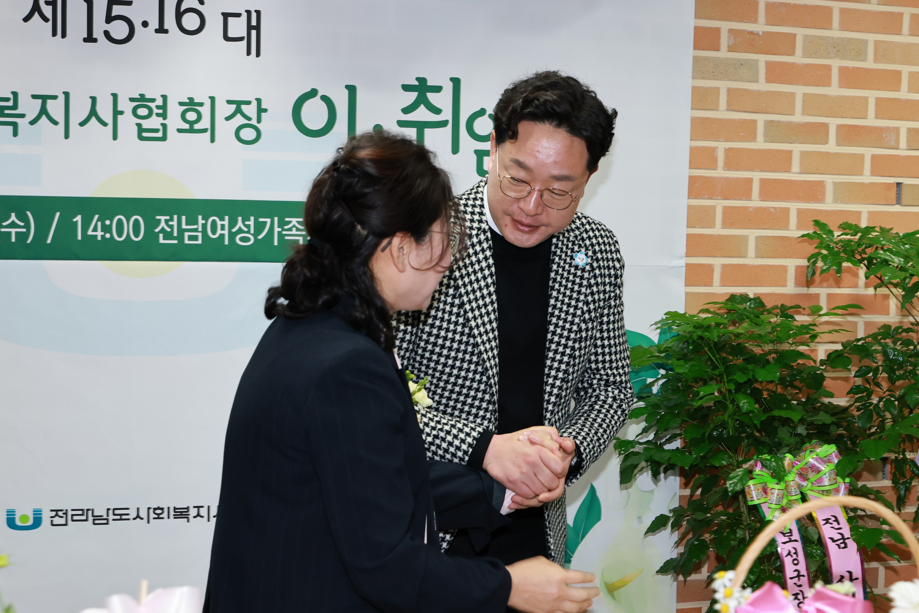 전남사회복지사협회장 이ㆍ취임식 첨부이미지 : 25년02월26일 전남사회복시사협회장 이ㆍ취임식 - 005.jpg