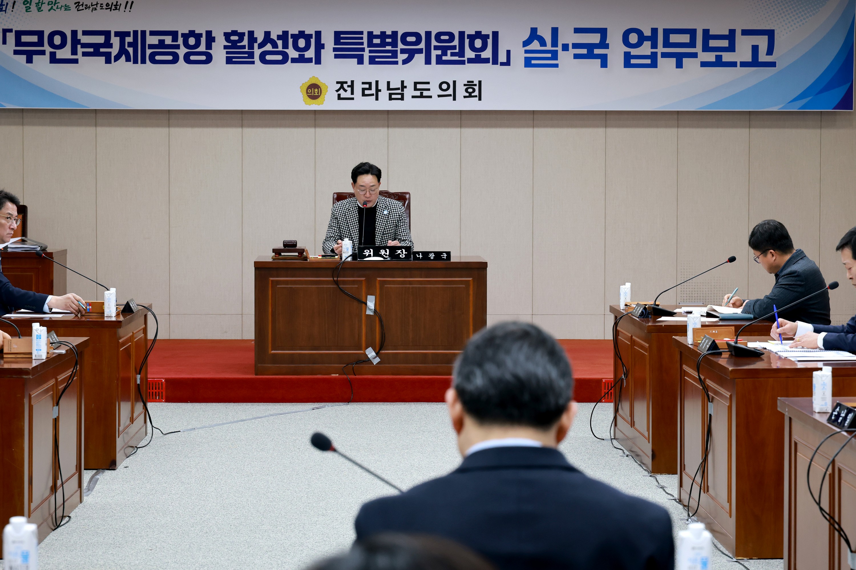 무안국제공항 활성화 특별위원회 실ㆍ국 업무보고 첨부이미지 : 25년02월26일 무안국제공항 활성화 특별위원회 실ㆍ국업무보고 - 007.jpg