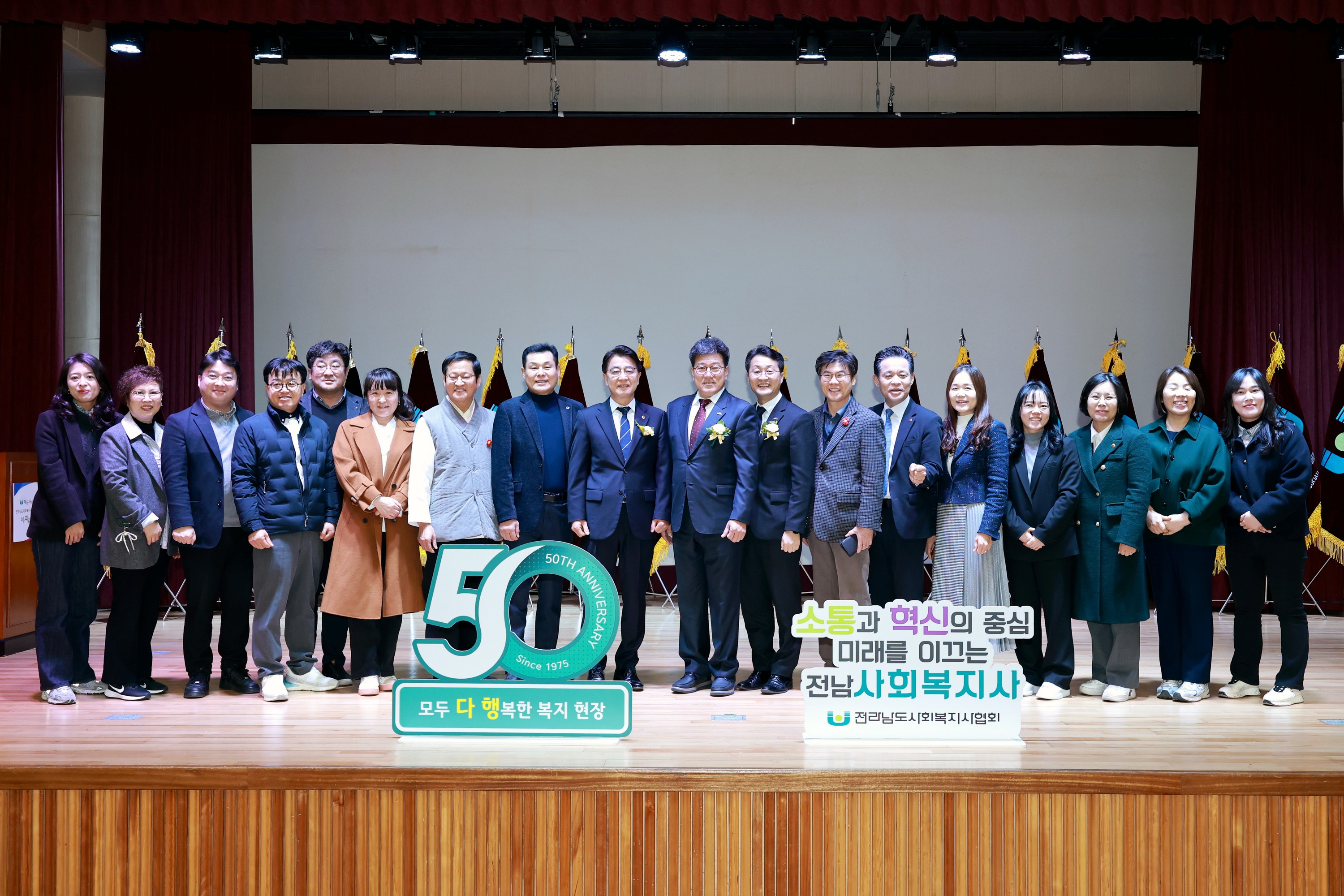 전남사회복지사협회장 이ㆍ취임식 첨부이미지 : 25년02월26일 전남사회복시사협회장 이ㆍ취임식 - 033.jpg