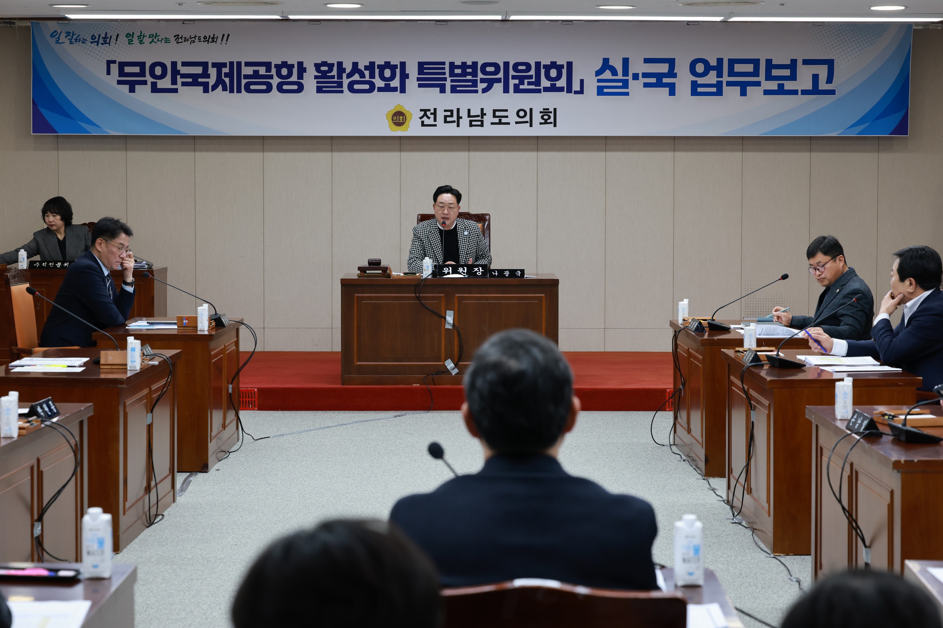 무안국제공항 활성화 특별위원회 실ㆍ국 업무보고 첨부이미지 : 25년02월26일 무안국제공항 활성화 특별위원회 실ㆍ국업무보고 - 056.jpg