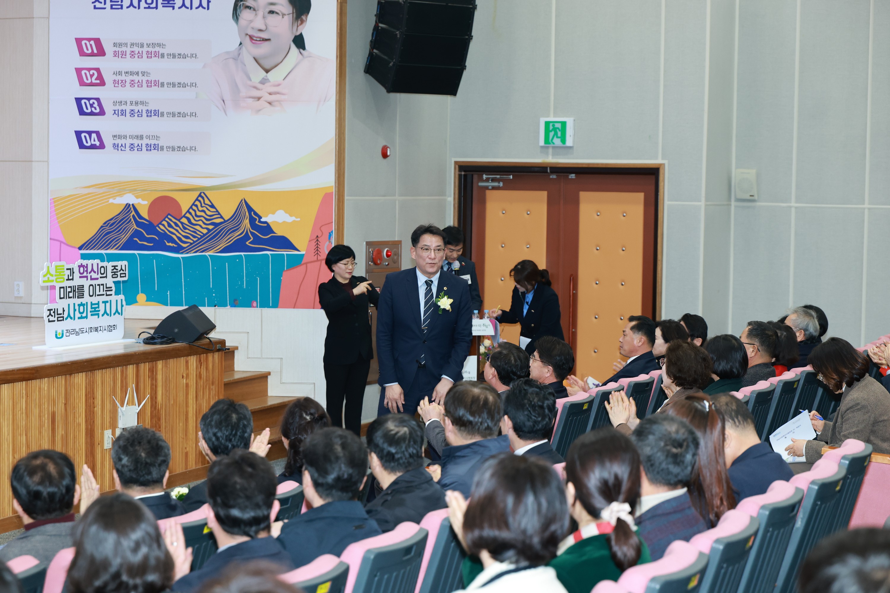 전남사회복지사협회장 이ㆍ취임식 첨부이미지 : 25년02월26일 전남사회복시사협회장 이ㆍ취임식 - 017.jpg