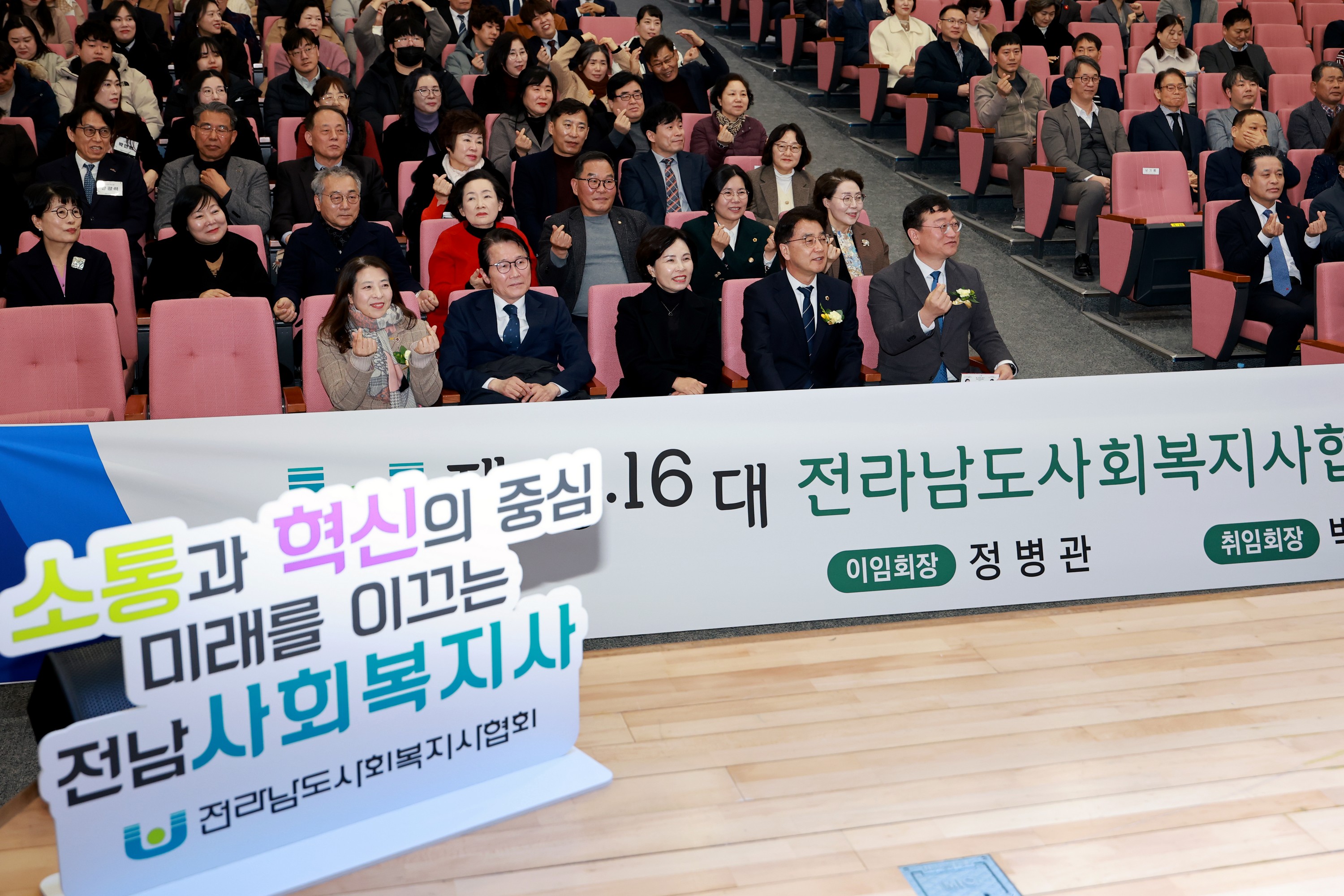 전남사회복지사협회장 이ㆍ취임식 첨부이미지 : 25년02월26일 전남사회복시사협회장 이ㆍ취임식 - 032.jpg