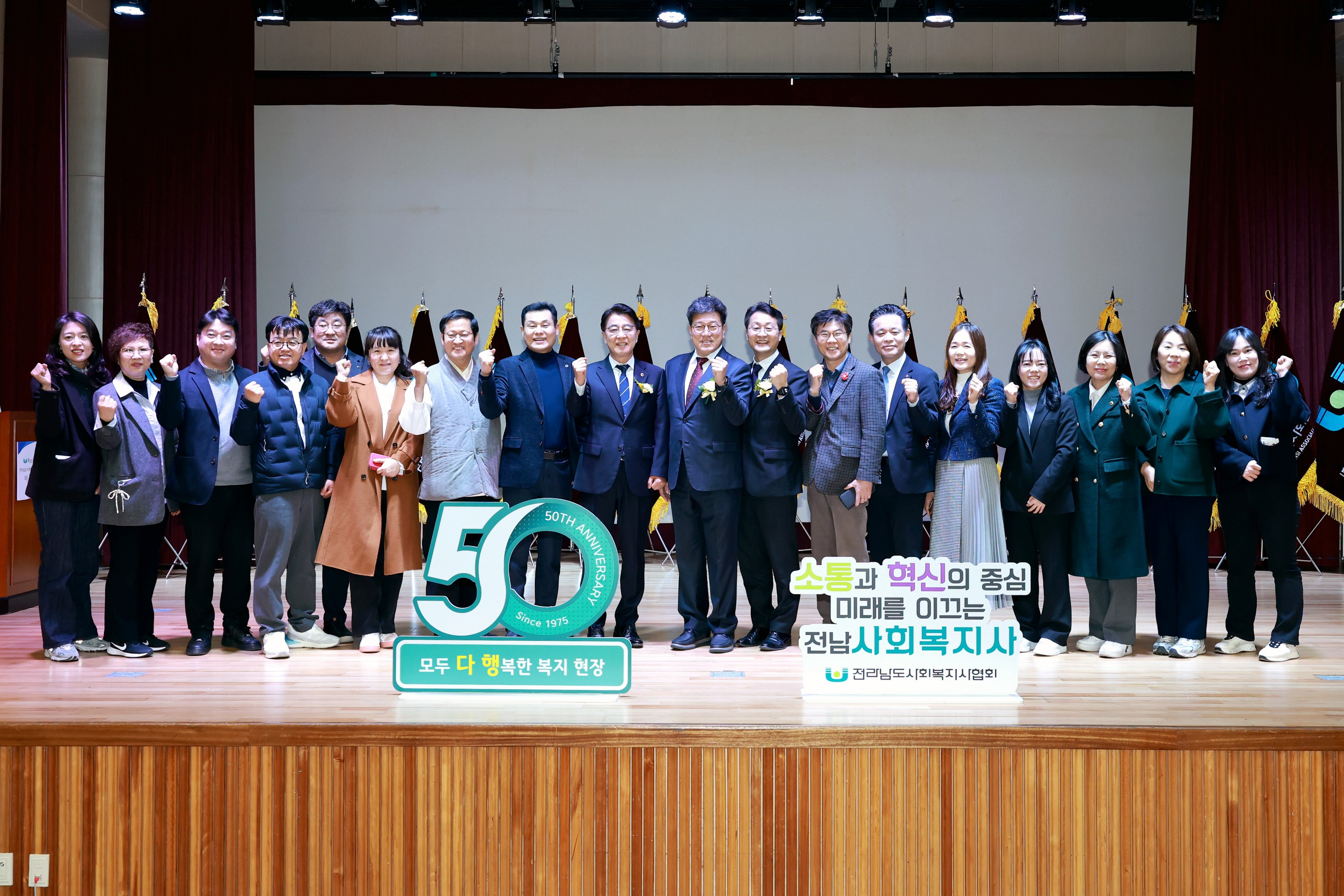 전남사회복지사협회장 이ㆍ취임식 첨부이미지 : 25년02월26일 전남사회복시사협회장 이ㆍ취임식 - 034.jpg