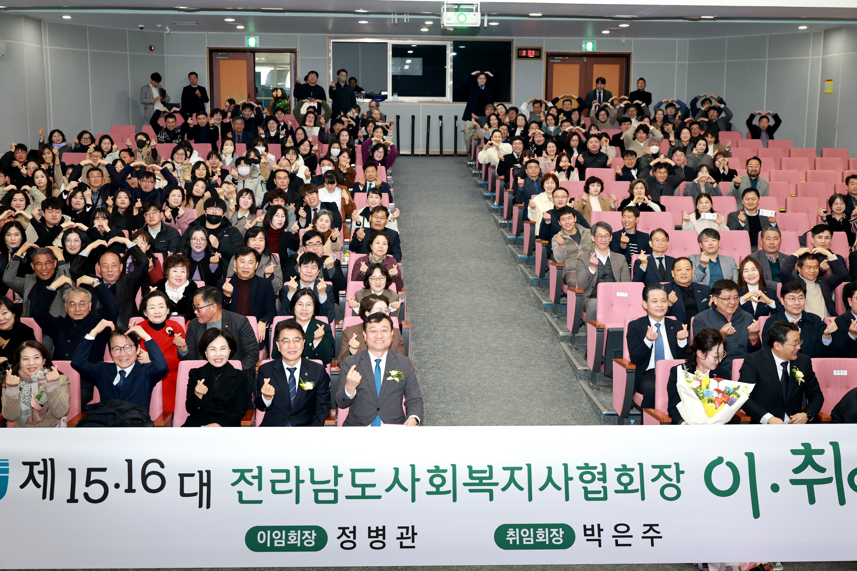 전남사회복지사협회장 이ㆍ취임식 첨부이미지 : 25년02월26일 전남사회복시사협회장 이ㆍ취임식 - 030.jpg