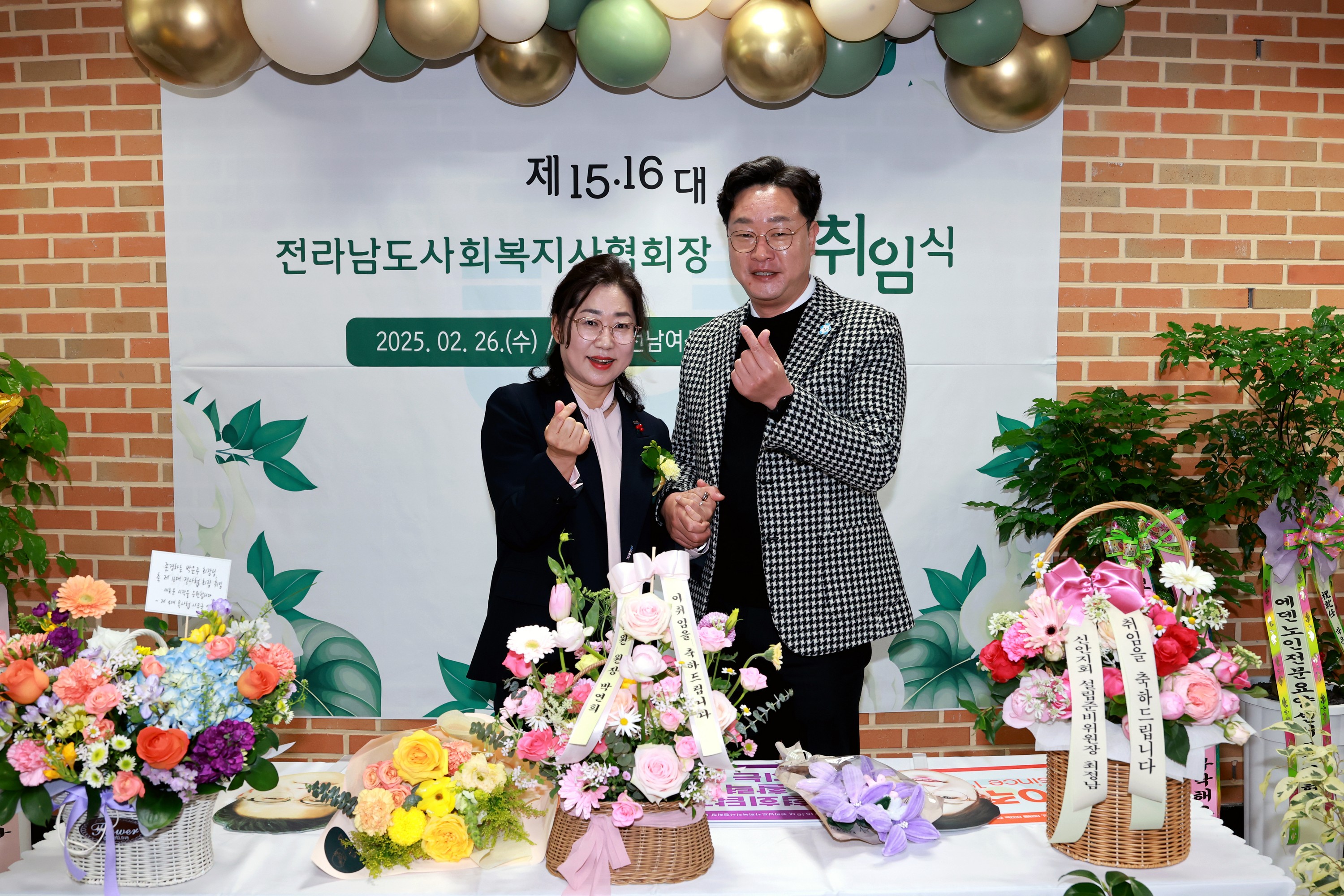 전남사회복지사협회장 이ㆍ취임식 첨부이미지 : 25년02월26일 전남사회복시사협회장 이ㆍ취임식 - 004.jpg