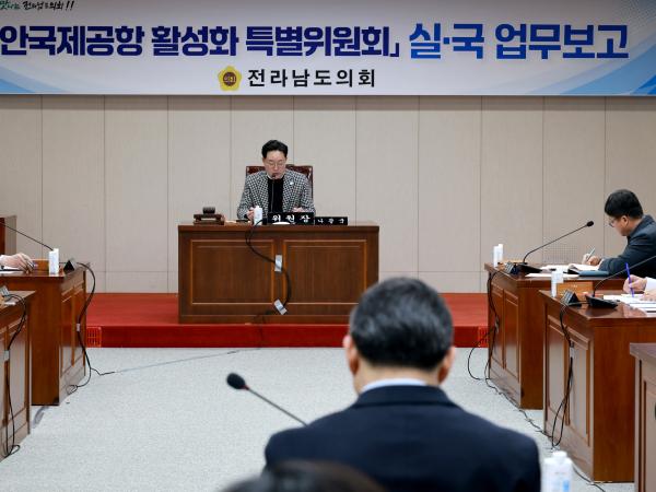 무안국제공항 활성화 특별위원회 실ㆍ국 업무보고 첨부이미지 : 25년02월26일 무안국제공항 활성화 특별위원회 실ㆍ국업무보고 - 007.jpg