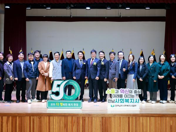 전남사회복지사협회장 이ㆍ취임식 첨부이미지 : 25년02월26일 전남사회복시사협회장 이ㆍ취임식 - 033.jpg