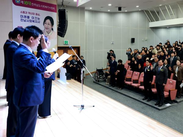 전남사회복지사협회장 이ㆍ취임식 첨부이미지 : 25년02월26일 전남사회복시사협회장 이ㆍ취임식 - 020.jpg
