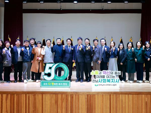 전남사회복지사협회장 이ㆍ취임식 첨부이미지 : 25년02월26일 전남사회복시사협회장 이ㆍ취임식 - 034.jpg