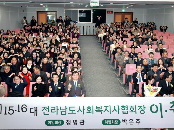전남사회복지사협회장 이ㆍ취임식 첨부이미지 : 25년02월26일 전남사회복시사협회장 이ㆍ취임식 - 030.jpg
