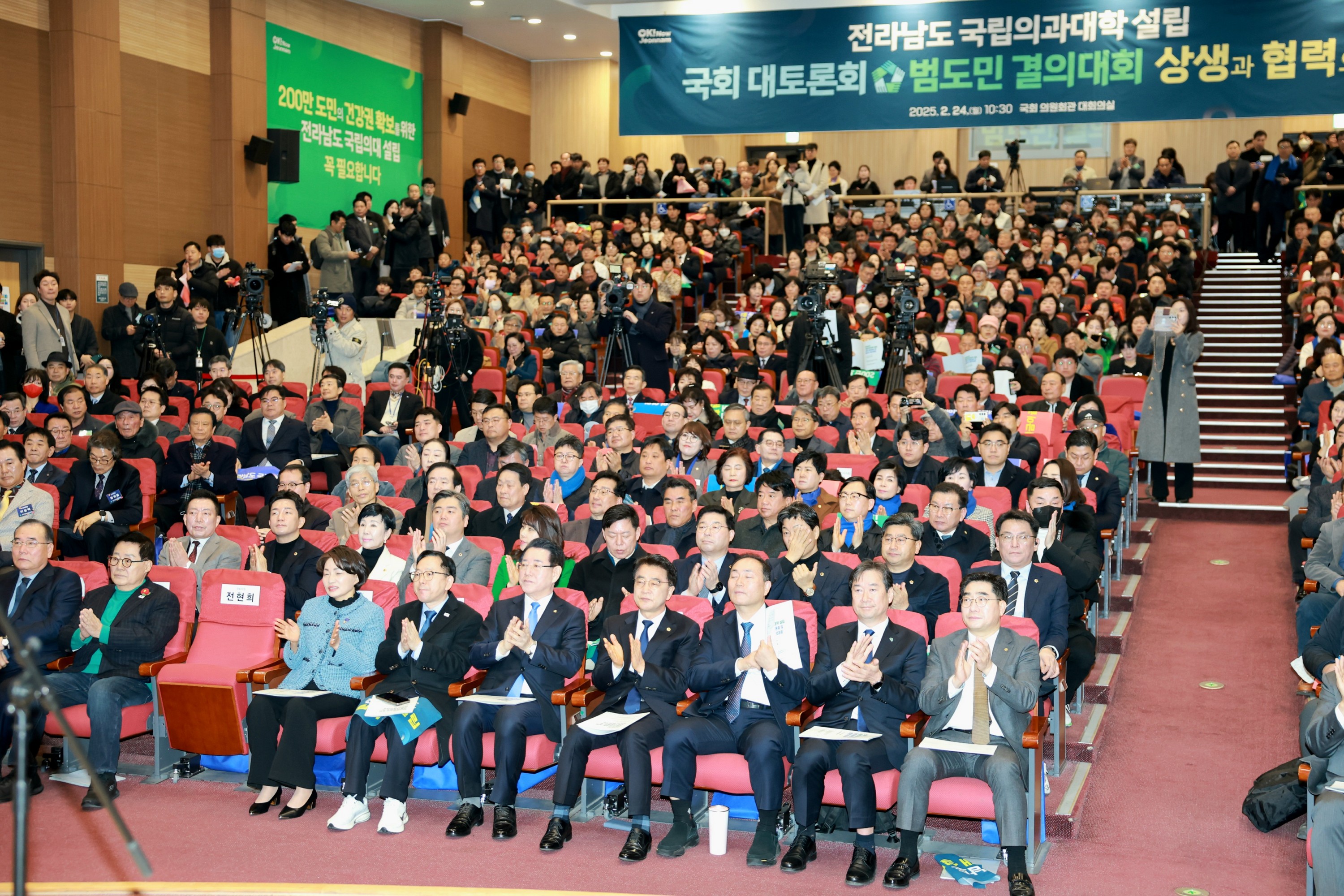 전남 통합대학교 국립의과대학 설립 국회 포럼 및 결의대회 첨부이미지 : 25년02월24일 전남 통합대학교 국립의과대학 설립 국회 포럼 및 결의대회 - 027.jpg