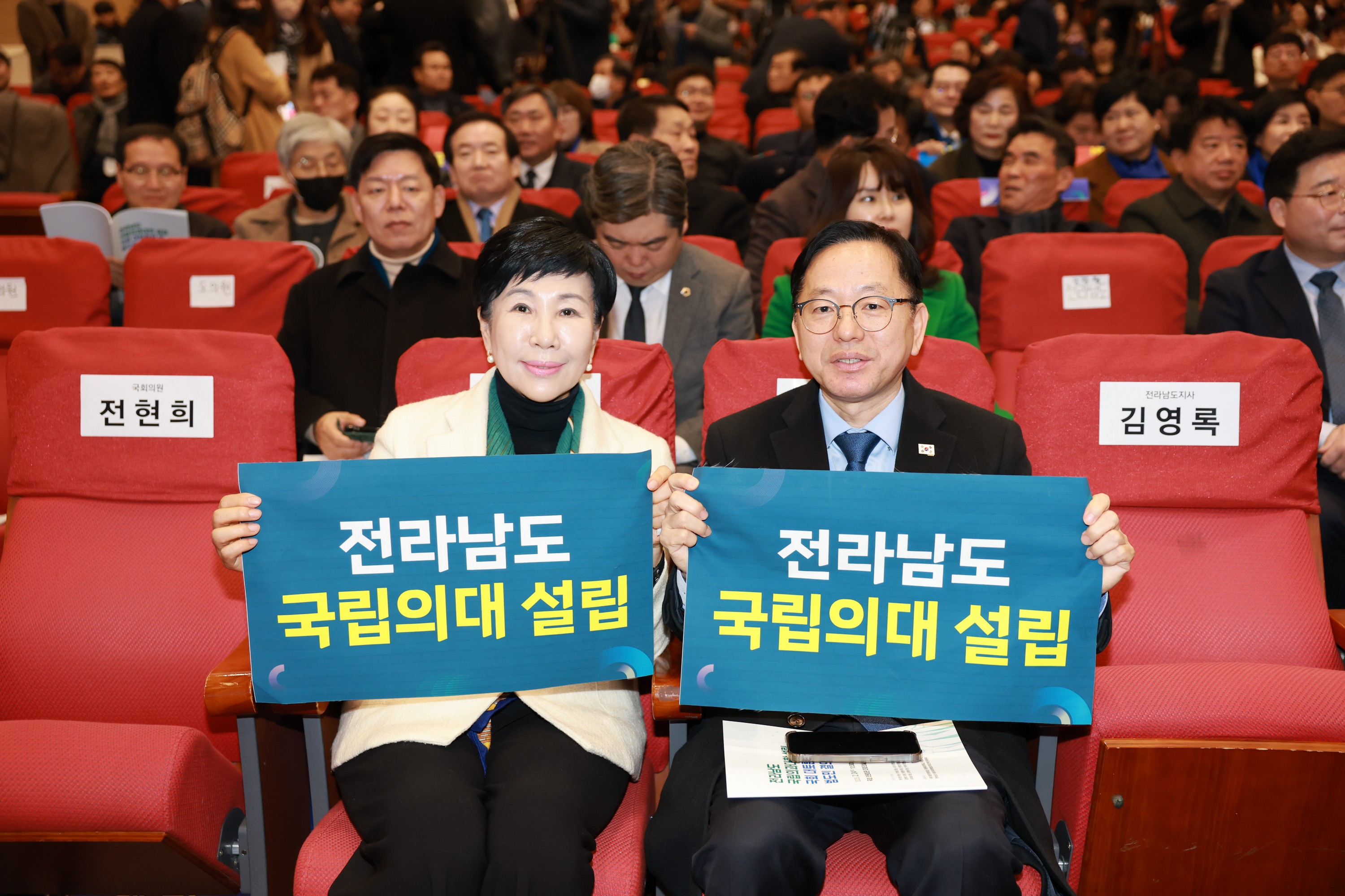 전남 통합대학교 국립의과대학 설립 국회 포럼 및 결의대회 첨부이미지 : 25년02월24일 전남 통합대학교 국립의과대학 설립 국회 포럼 및 결의대회 - 014.jpg
