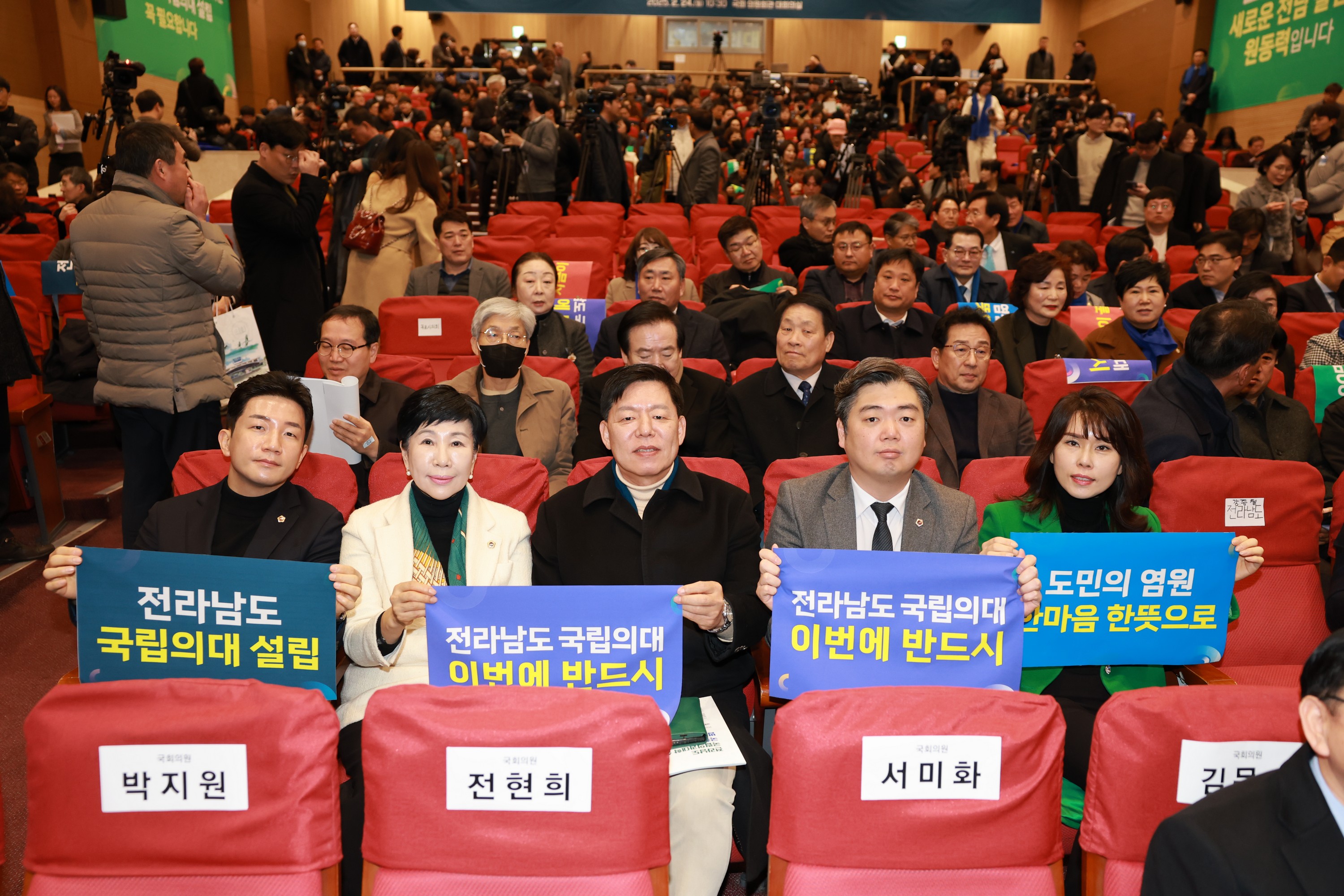 전남 통합대학교 국립의과대학 설립 국회 포럼 및 결의대회 첨부이미지 : 25년02월24일 전남 통합대학교 국립의과대학 설립 국회 포럼 및 결의대회 - 011.jpg