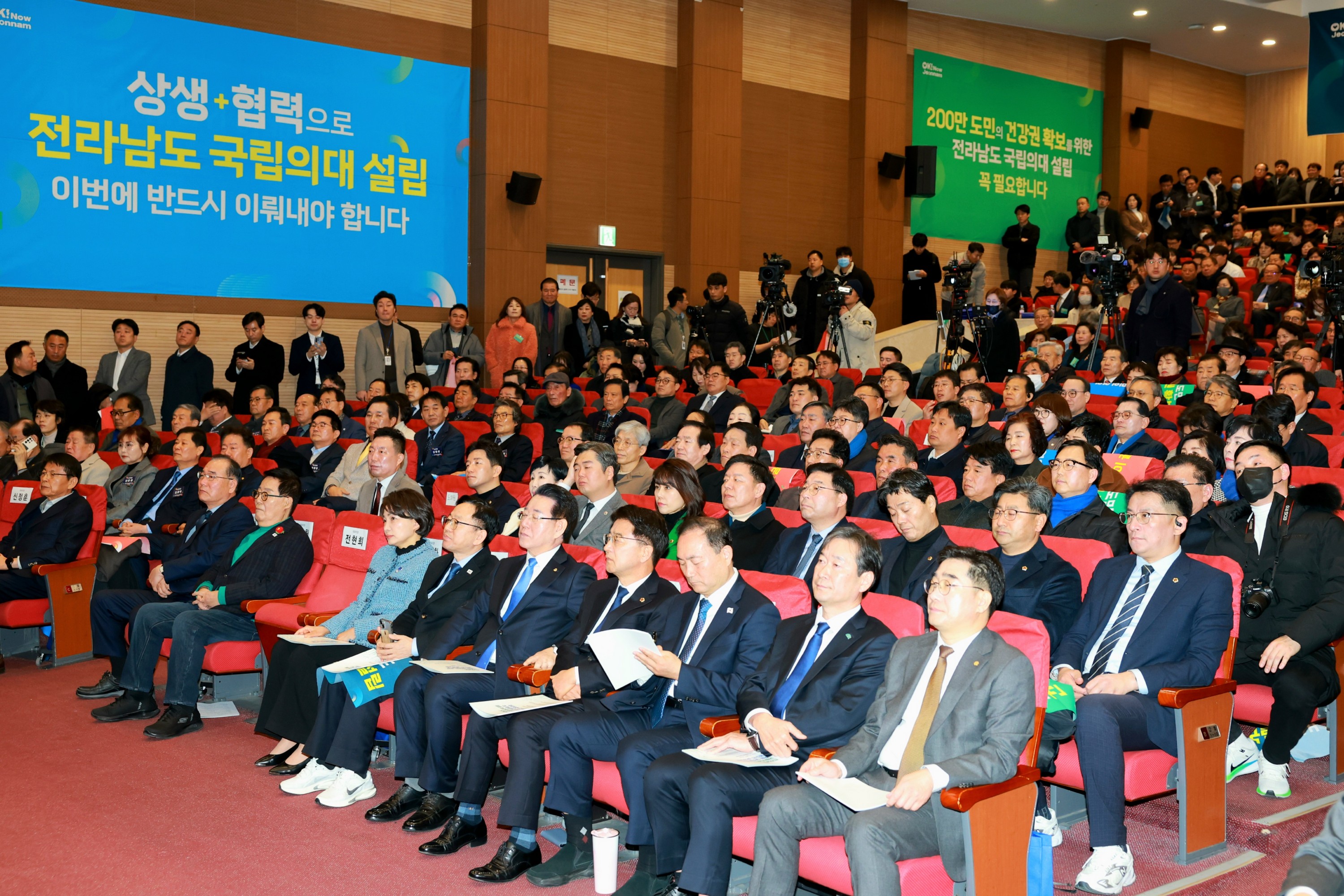 전남 통합대학교 국립의과대학 설립 국회 포럼 및 결의대회 첨부이미지 : 25년02월24일 전남 통합대학교 국립의과대학 설립 국회 포럼 및 결의대회 - 025.jpg