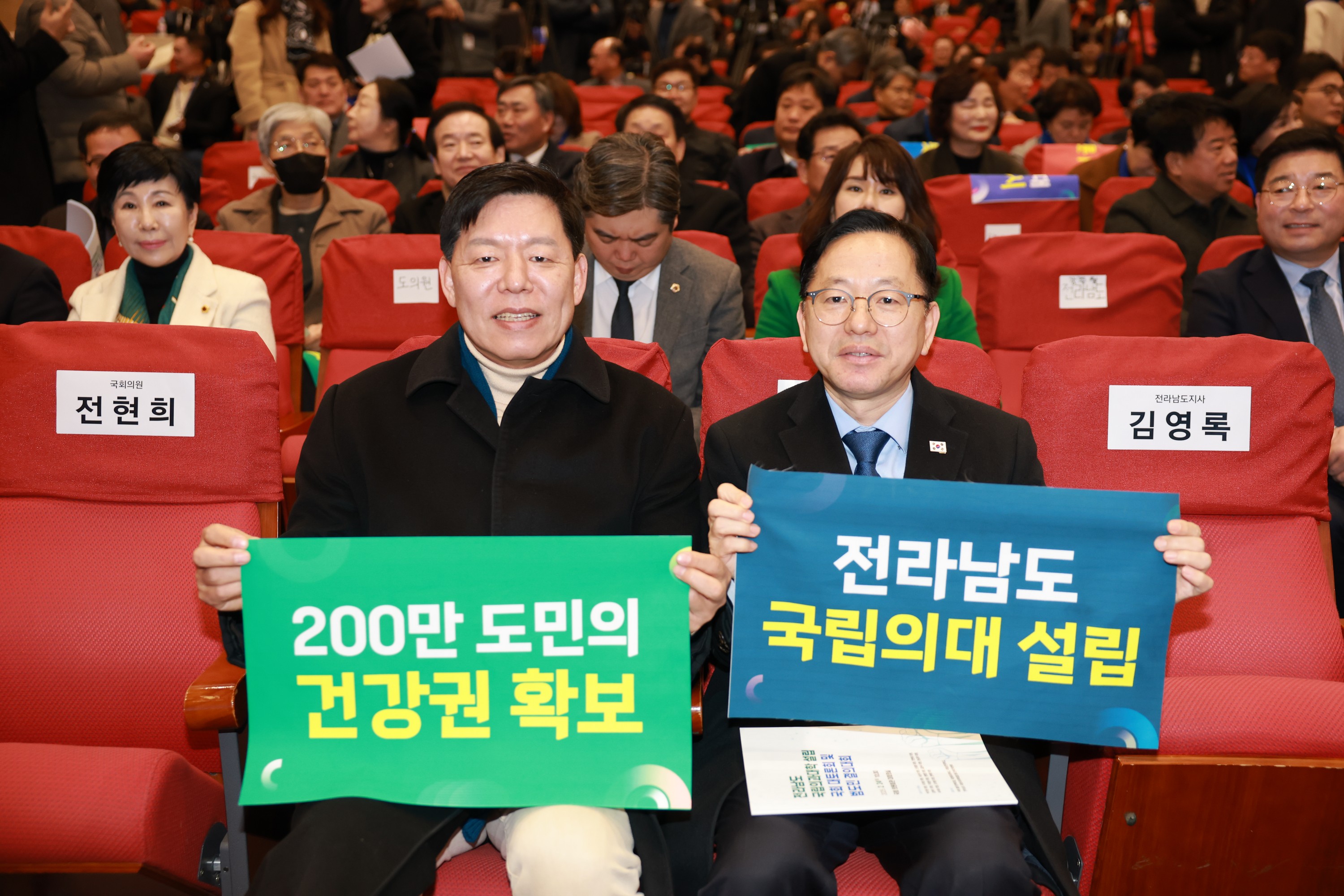 전남 통합대학교 국립의과대학 설립 국회 포럼 및 결의대회 첨부이미지 : 25년02월24일 전남 통합대학교 국립의과대학 설립 국회 포럼 및 결의대회 - 013.jpg