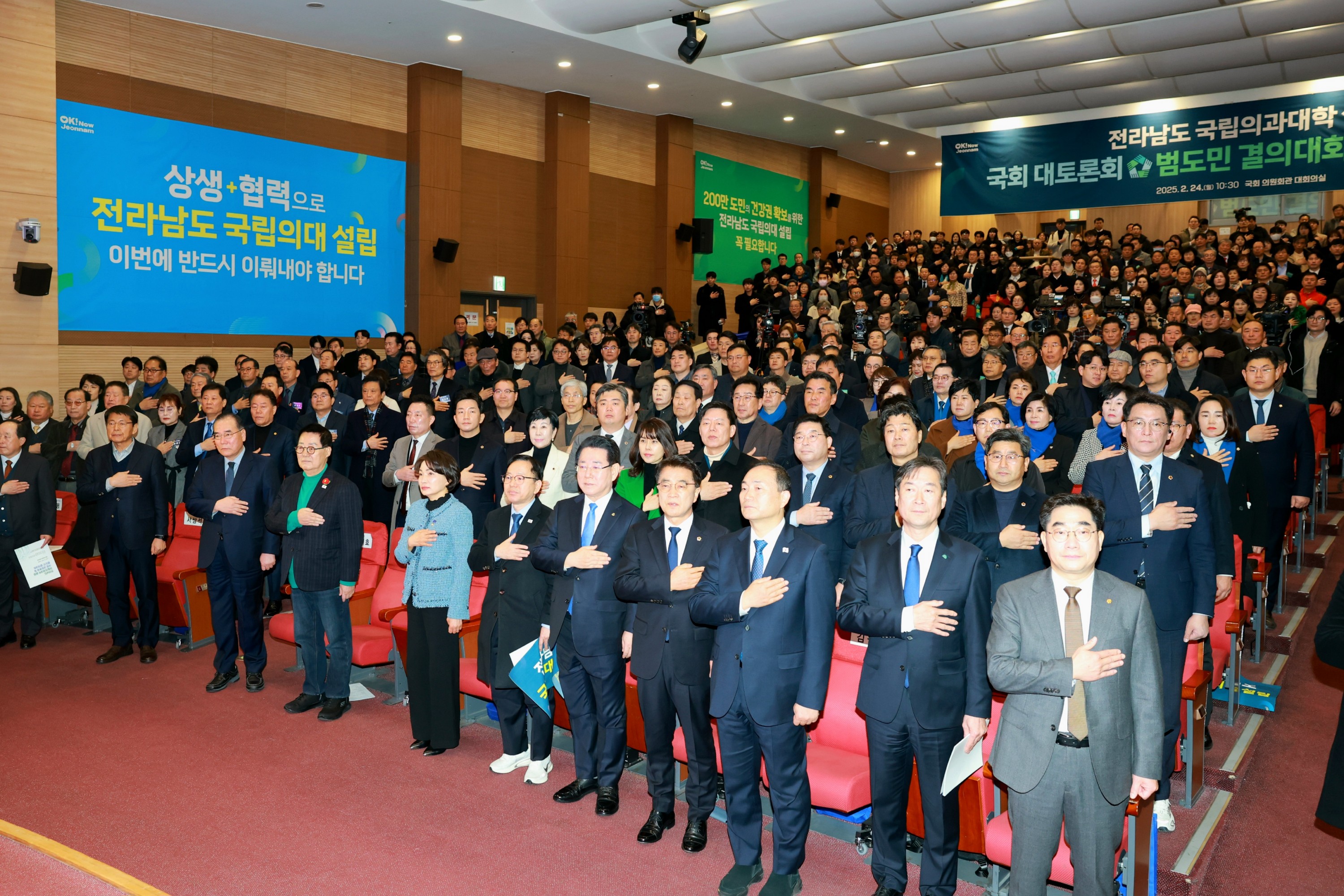 전남 통합대학교 국립의과대학 설립 국회 포럼 및 결의대회 첨부이미지 : 25년02월24일 전남 통합대학교 국립의과대학 설립 국회 포럼 및 결의대회 - 017.jpg