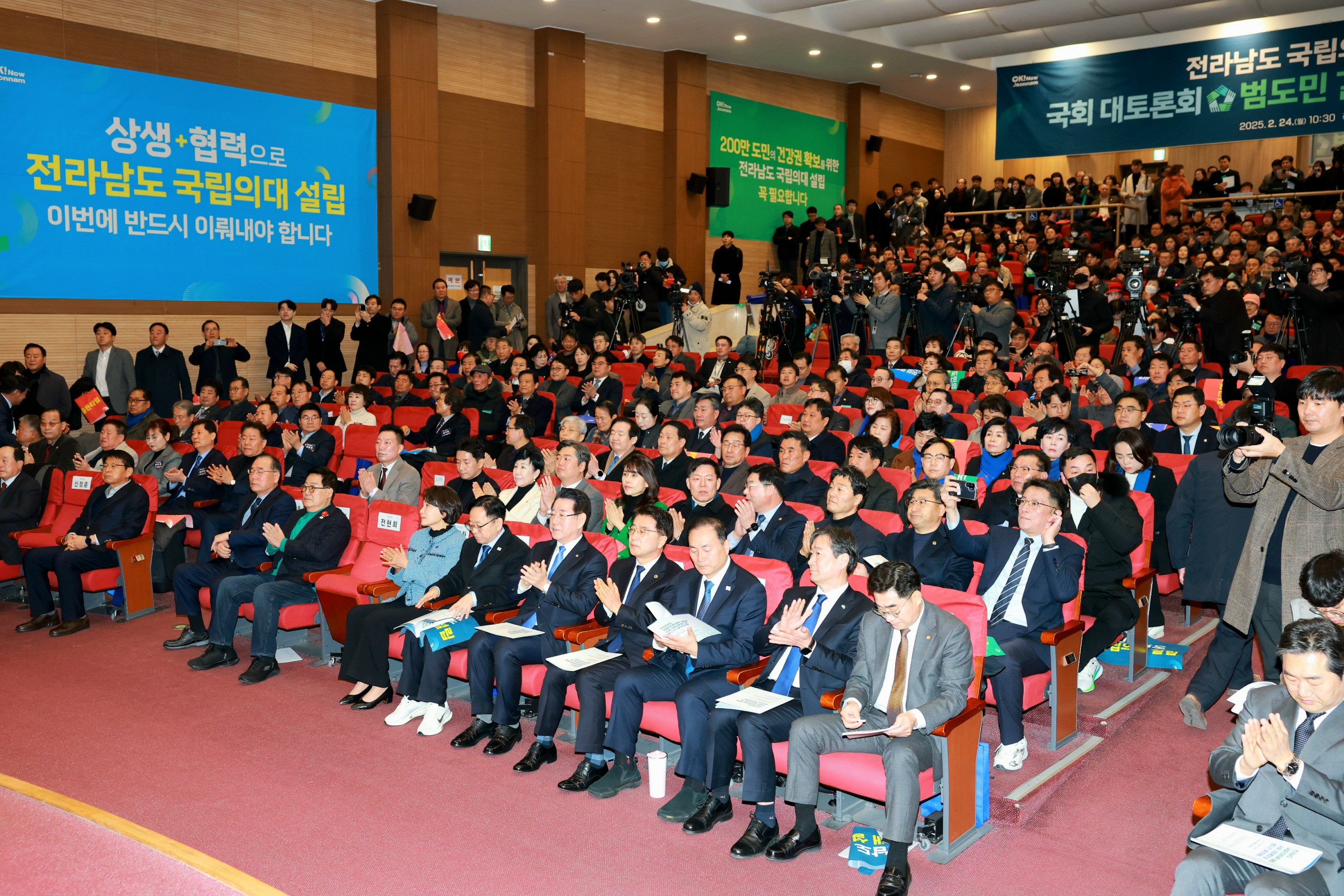 전남 통합대학교 국립의과대학 설립 국회 포럼 및 결의대회 첨부이미지 : 25년02월24일 전남 통합대학교 국립의과대학 설립 국회 포럼 및 결의대회 - 018.jpg