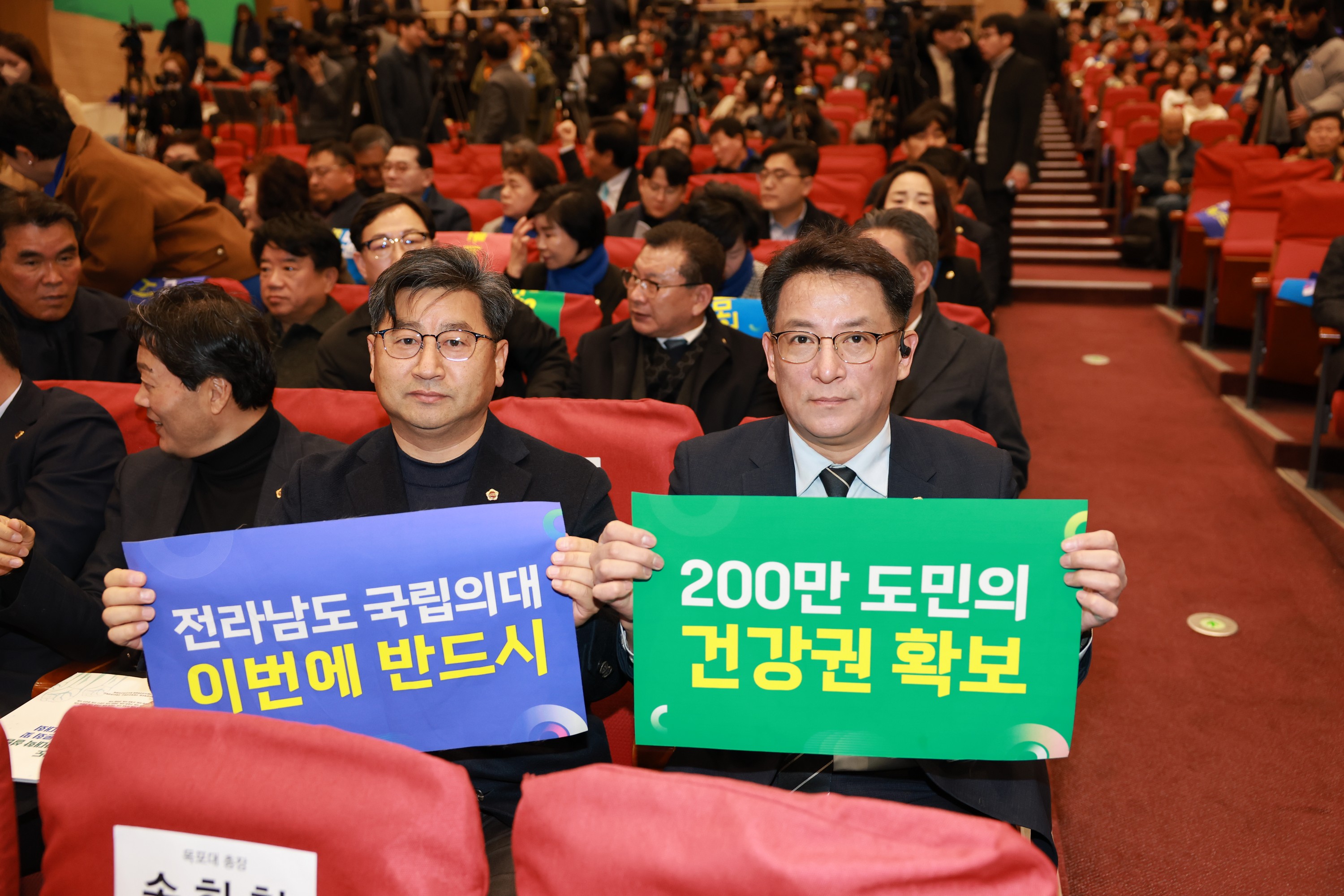 전남 통합대학교 국립의과대학 설립 국회 포럼 및 결의대회 첨부이미지 : 25년02월24일 전남 통합대학교 국립의과대학 설립 국회 포럼 및 결의대회 - 010.jpg