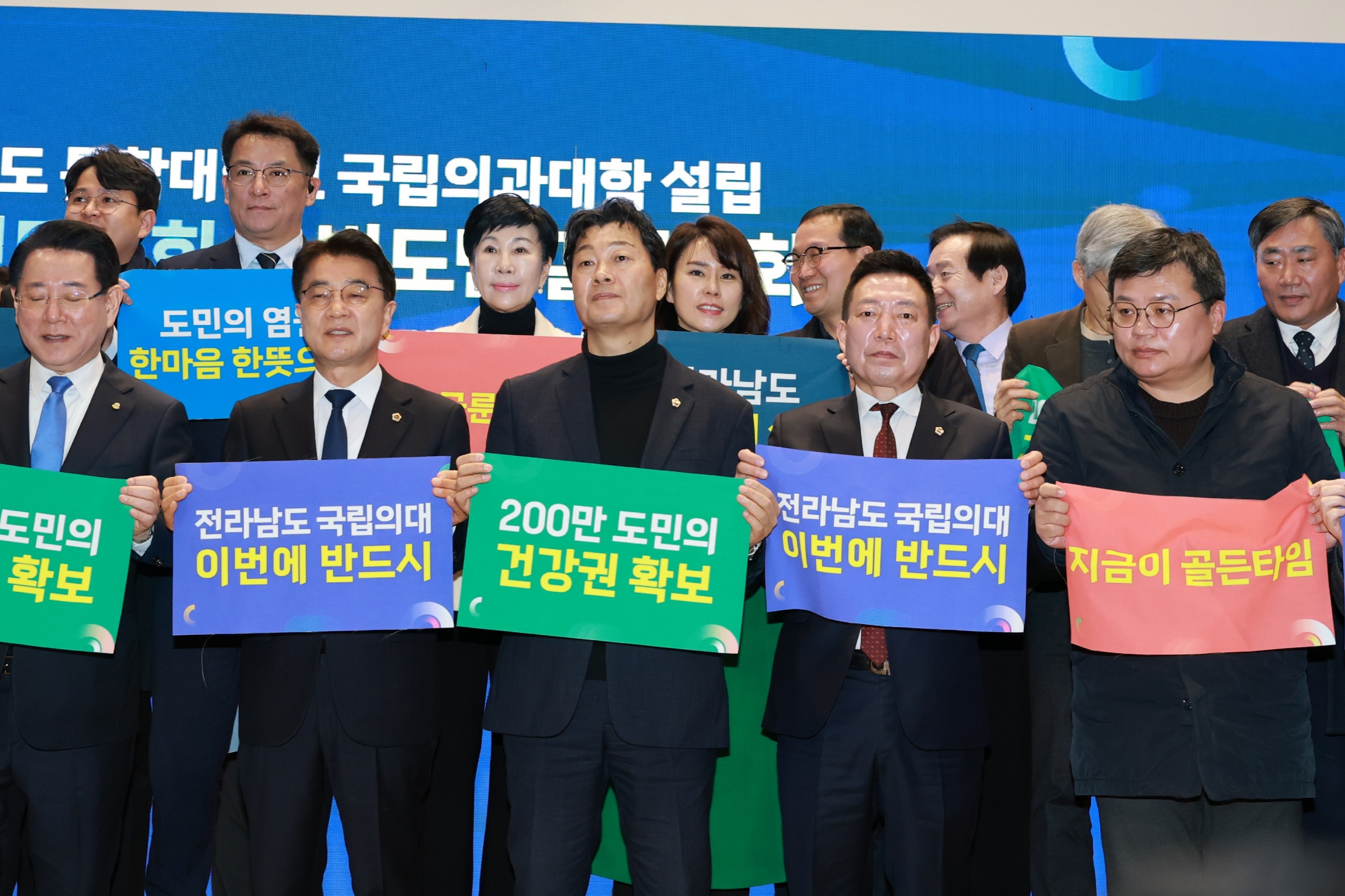 전남 통합대학교 국립의과대학 설립 국회 포럼 및 결의대회 첨부이미지 : 25년02월24일 전남 통합대학교 국립의과대학 설립 국회 포럼 및 결의대회 - 046.jpg