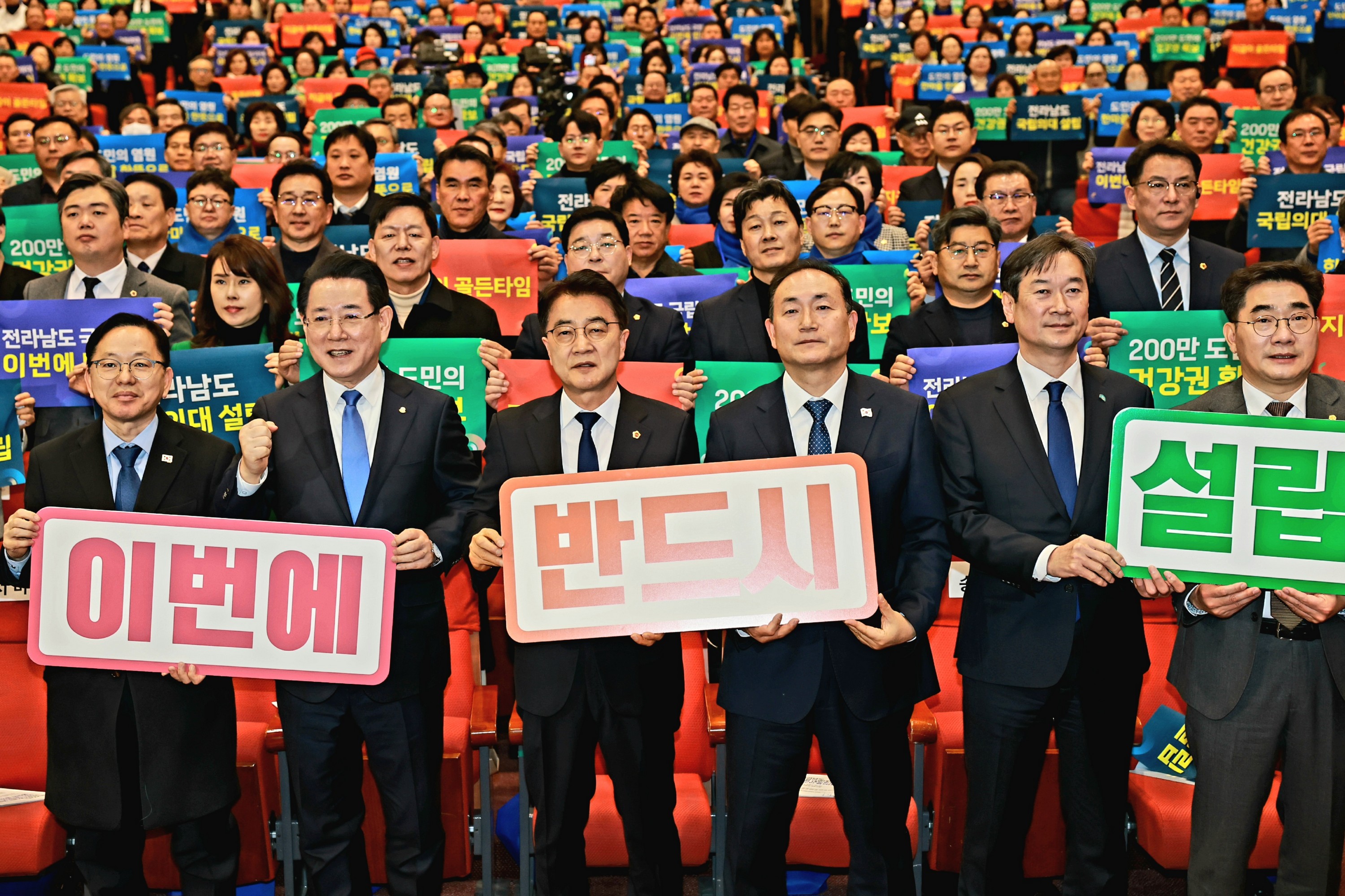 전남 통합대학교 국립의과대학 설립 국회 포럼 및 결의대회 첨부이미지 : 25년02월24일 전남 통합대학교 국립의과대학 설립 국회 포럼 및 결의대회 - 029.jpg