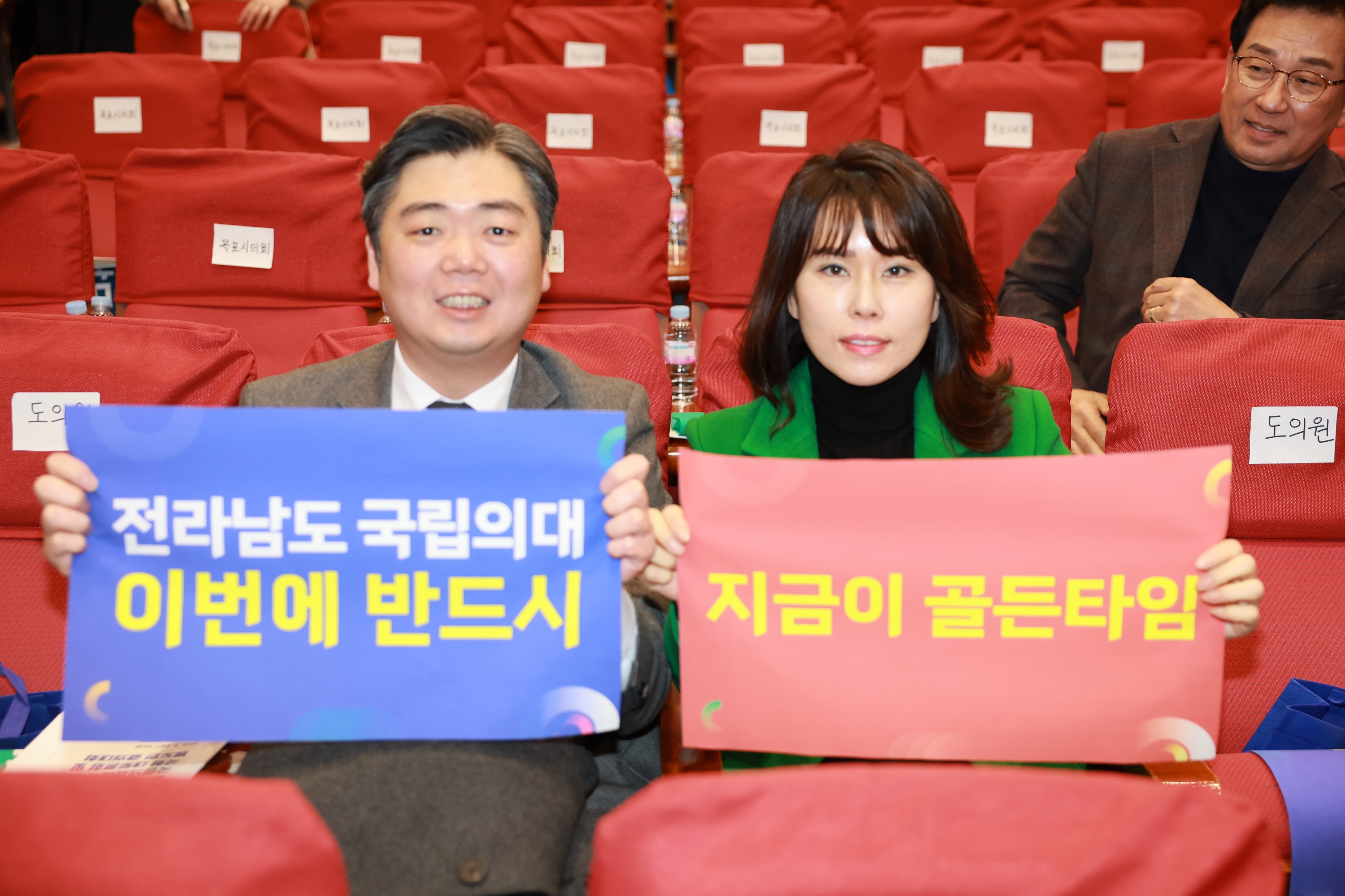 전남 통합대학교 국립의과대학 설립 국회 포럼 및 결의대회 첨부이미지 : 25년02월24일 전남 통합대학교 국립의과대학 설립 국회 포럼 및 결의대회 - 005.jpg