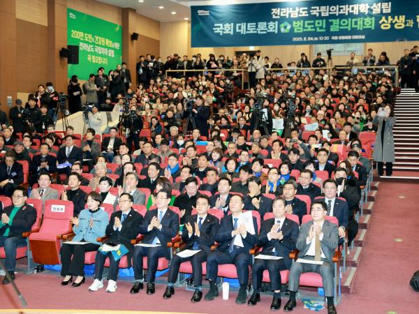 전남 통합대학교 국립의과대학 설립 국회 포럼 및 결의대회 첨부이미지 : 25년02월24일 전남 통합대학교 국립의과대학 설립 국회 포럼 및 결의대회 - 027.jpg