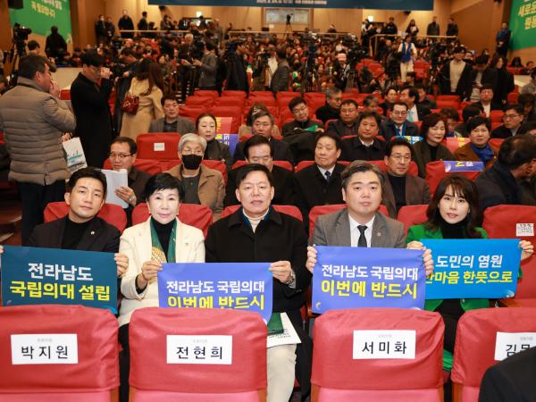 전남 통합대학교 국립의과대학 설립 국회 포럼 및 결의대회 첨부이미지 : 25년02월24일 전남 통합대학교 국립의과대학 설립 국회 포럼 및 결의대회 - 011.jpg