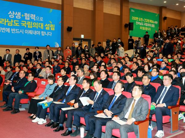 전남 통합대학교 국립의과대학 설립 국회 포럼 및 결의대회 첨부이미지 : 25년02월24일 전남 통합대학교 국립의과대학 설립 국회 포럼 및 결의대회 - 025.jpg