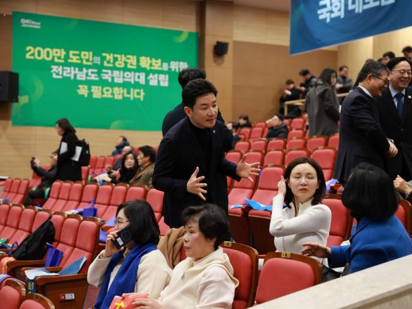 전남 통합대학교 국립의과대학 설립 국회 포럼 및 결의대회