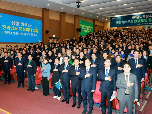 전남 통합대학교 국립의과대학 설립 국회 포럼 및 결의대회 첨부이미지 : 25년02월24일 전남 통합대학교 국립의과대학 설립 국회 포럼 및 결의대회 - 017.jpg