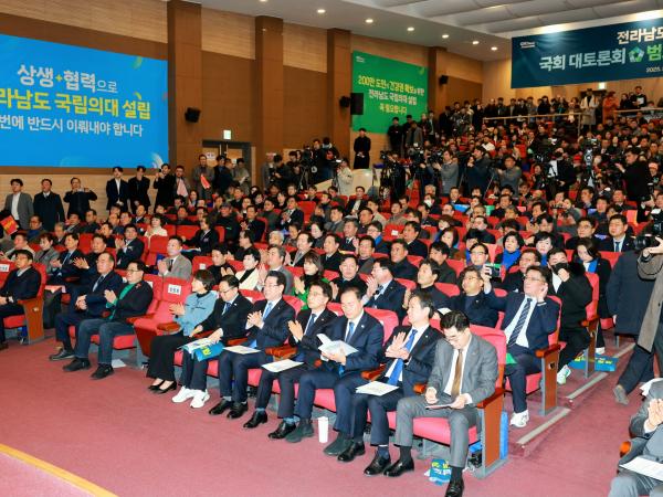 전남 통합대학교 국립의과대학 설립 국회 포럼 및 결의대회 첨부이미지 : 25년02월24일 전남 통합대학교 국립의과대학 설립 국회 포럼 및 결의대회 - 018.jpg