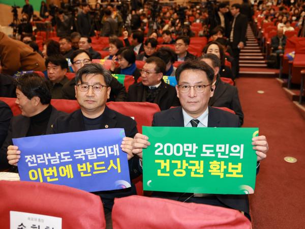전남 통합대학교 국립의과대학 설립 국회 포럼 및 결의대회 첨부이미지 : 25년02월24일 전남 통합대학교 국립의과대학 설립 국회 포럼 및 결의대회 - 010.jpg