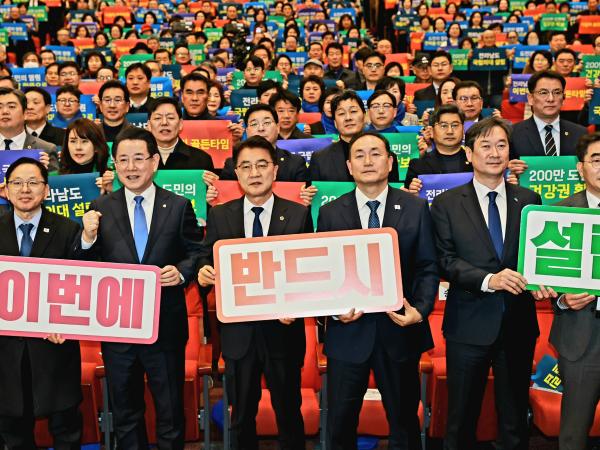 전남 통합대학교 국립의과대학 설립 국회 포럼 및 결의대회 첨부이미지 : 25년02월24일 전남 통합대학교 국립의과대학 설립 국회 포럼 및 결의대회 - 029.jpg