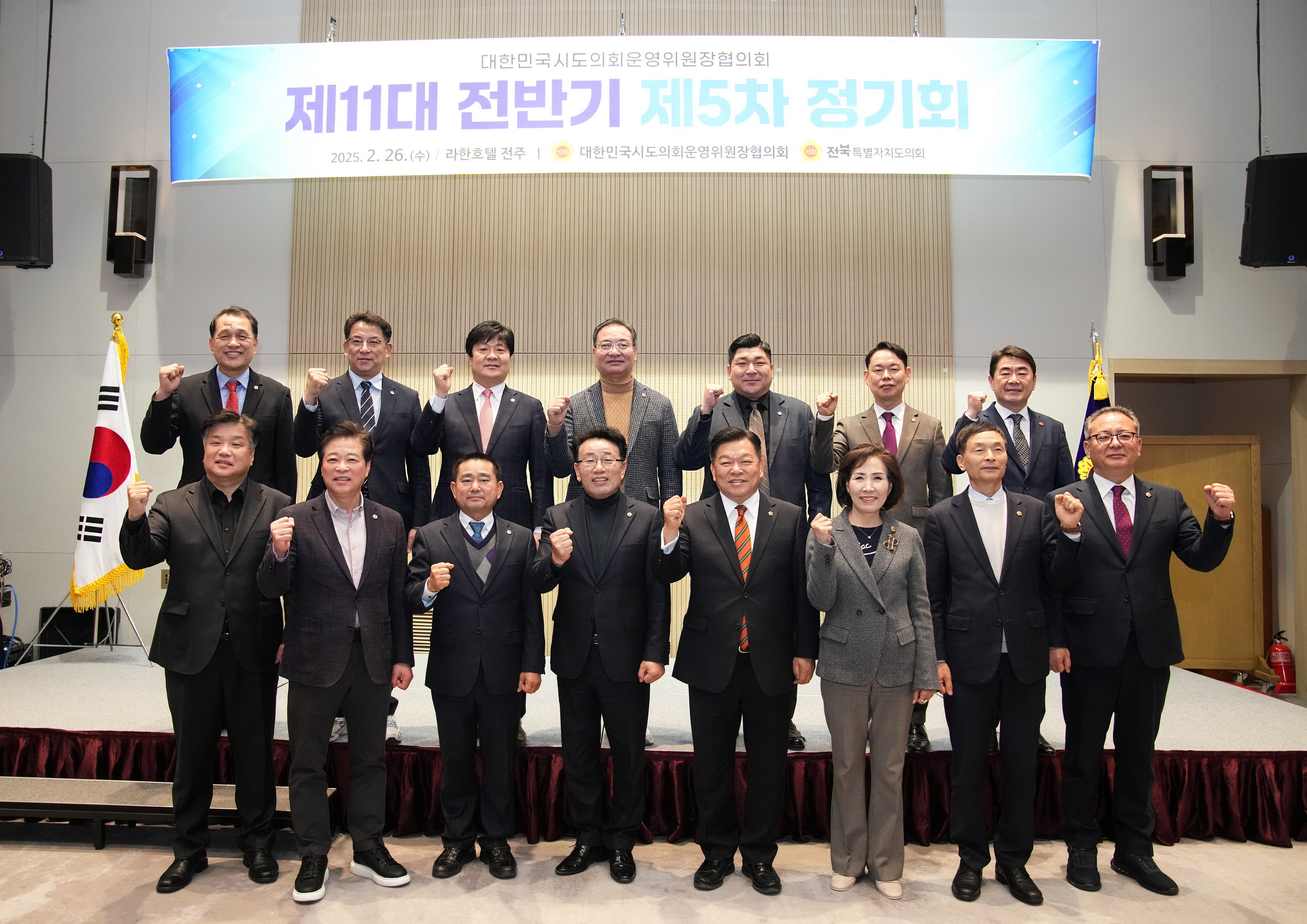 대한민국시도의회운영위원장협의회 제5차 정기회 첨부이미지 : 25년02월26일 대한민국시도의회운영위원장협의회 제5차 정기회 - 006.jpg
