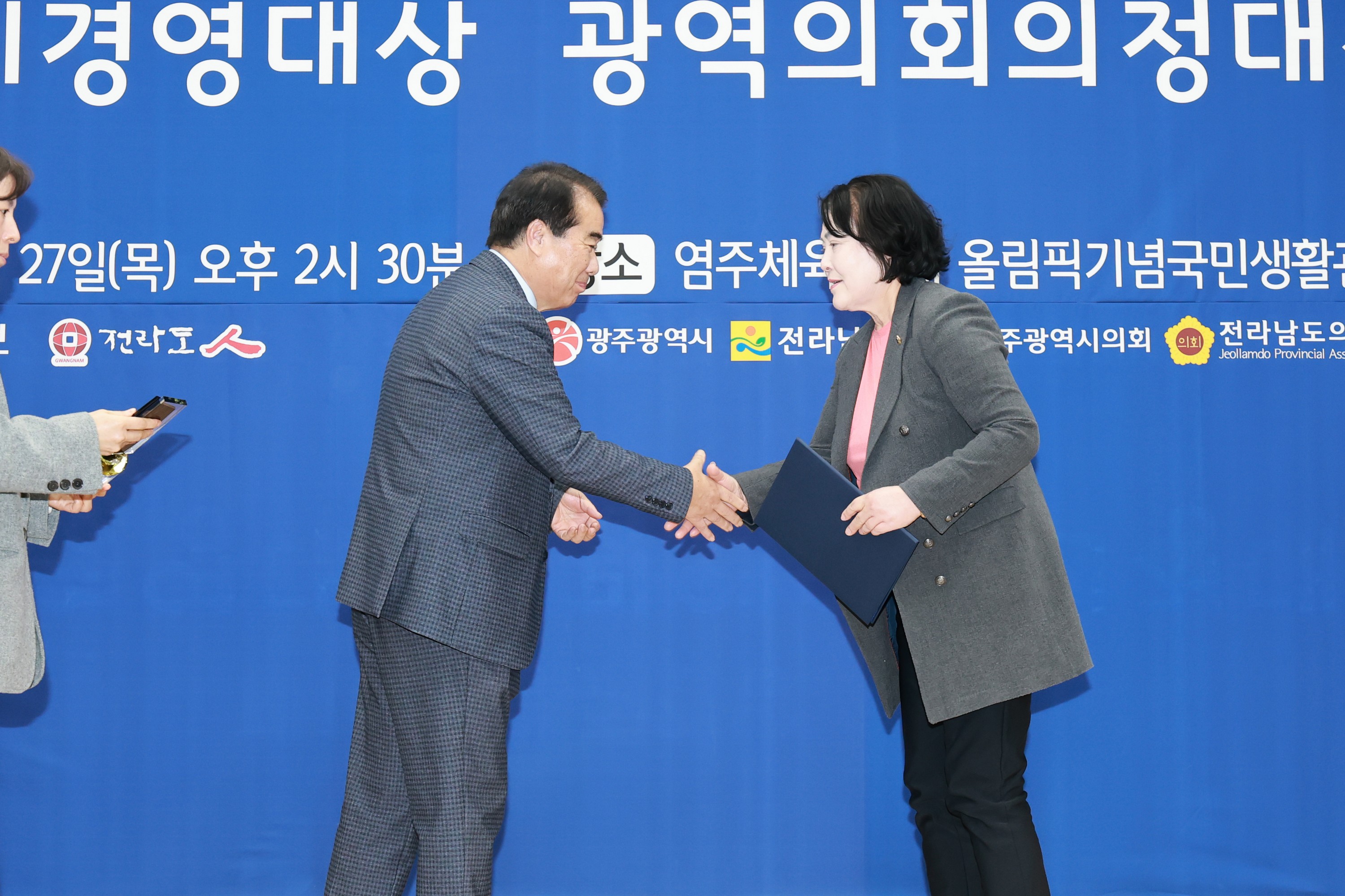 제5회 광역의회 의정대상 첨부이미지 : 25년02월27일 제5회 광역의회 의정대상 - 039.jpg