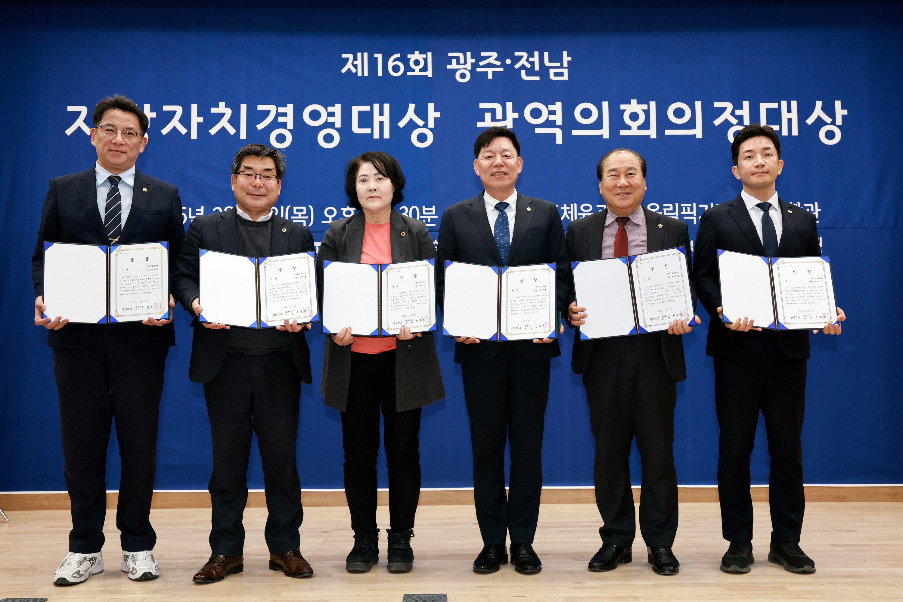 제5회 광역의회 의정대상 첨부이미지 : 25년02월27일 제5회 광역의회 의정대상 - 044.jpg