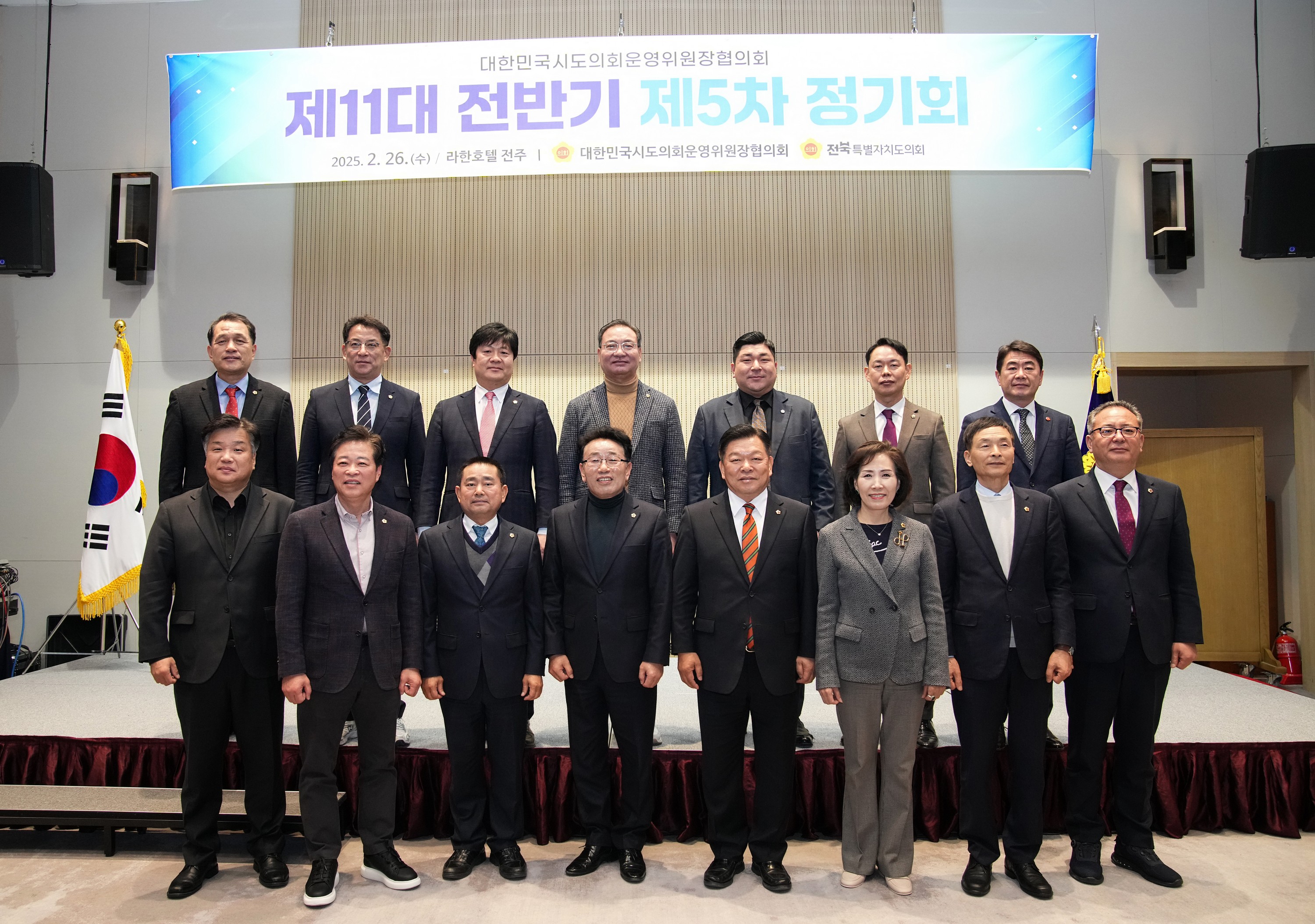 대한민국시도의회운영위원장협의회 제5차 정기회 첨부이미지 : 25년02월26일 대한민국시도의회운영위원장협의회 제5차 정기회 - 005.jpg